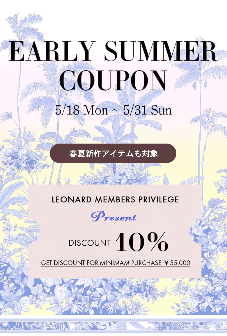 レオナール 公式オンラインショップ